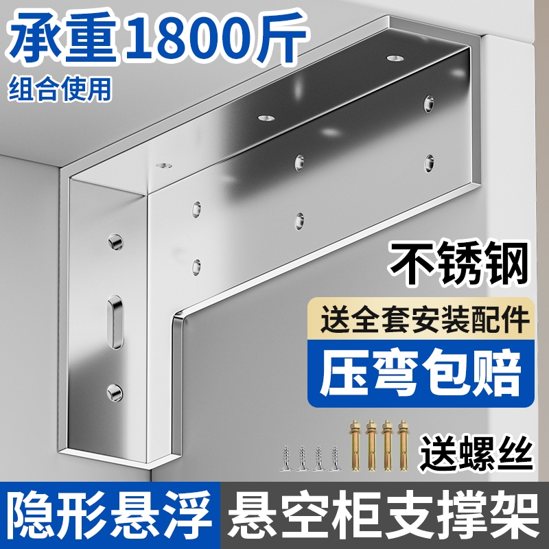 不锈钢悬空承重支架三角支撑架托架吊轨固定柜子木板置物架悬浮