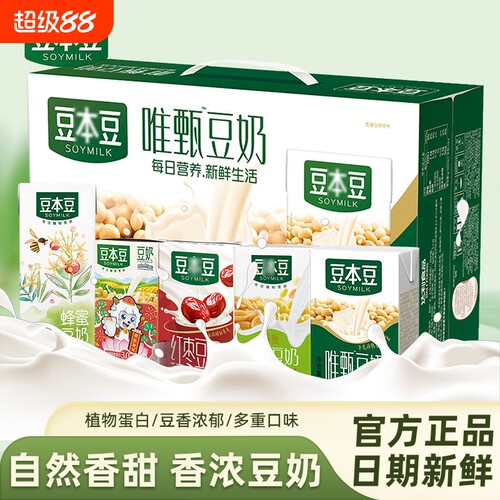 豆本豆唯甄豆奶原味250ml盒整箱装早餐奶健康正品红枣味混合口味