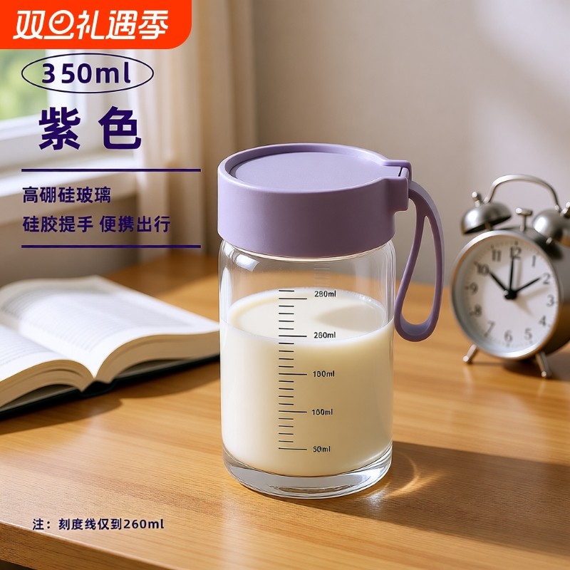 高硼硅玻璃杯水杯刻度杯牛奶杯咖啡杯便携早餐杯豆浆杯外带小杯子