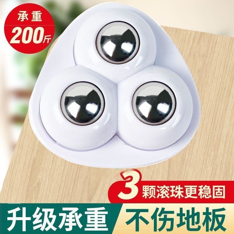 新款粘贴万向轮家居承重静音家用五金配件小滑轮三滚珠免打孔耐磨图片