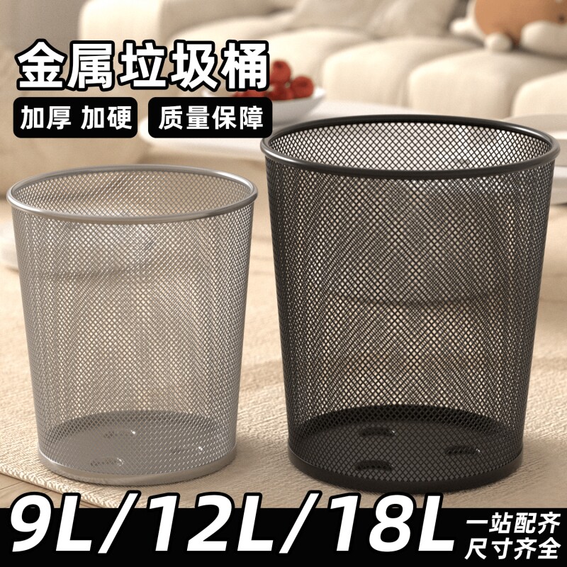 金属铁网垃圾桶加厚垃圾桶大容量金属网状废纸篓筒筐无盖大号铁丝