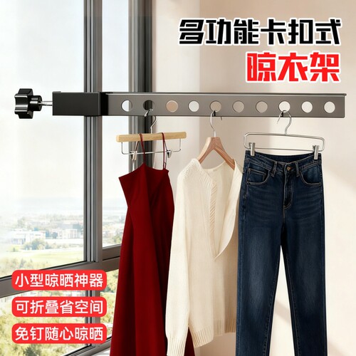 折叠晾衣架阳台家用晒衣杆隐形伸缩晾衣杆飘窗台上室内晒衣服神器