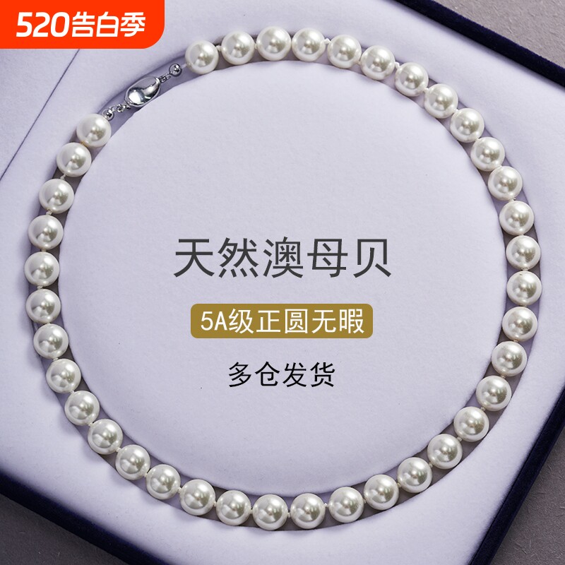 倪妮同款澳白珍珠颈链项链女2026新款锁骨链送妈妈端午节礼物淡水