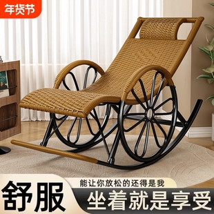 家用阳台折叠躺椅成人可躺摇摇椅午睡老人懒人椅休闲椅子午休藤椅
