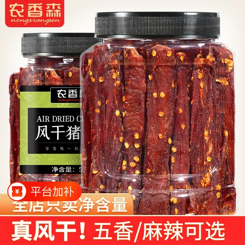 农香森猪肉干风干手撕肉脯即食猪肉条爆款小零食解馋休闲食品麻辣