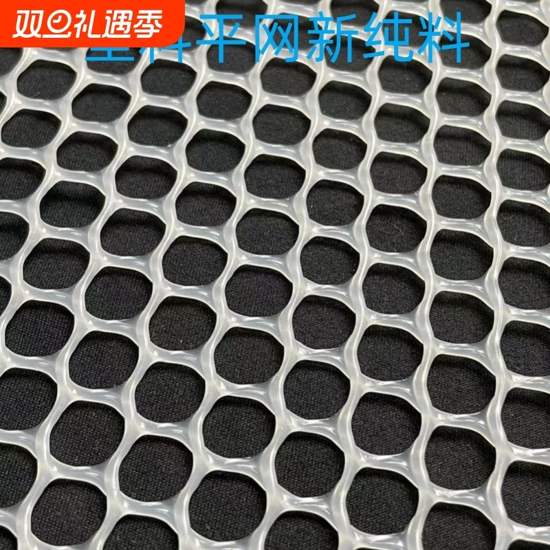 加厚塑料养殖网格网胶网围栏网漏粪苗床u网网片垫安全防护猫咪