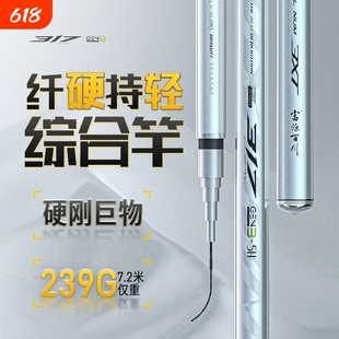 富源百川317三代综合鱼竿鲤鲫鱼竿台钓手杆钓鱼碳素超轻超硬鱼杆