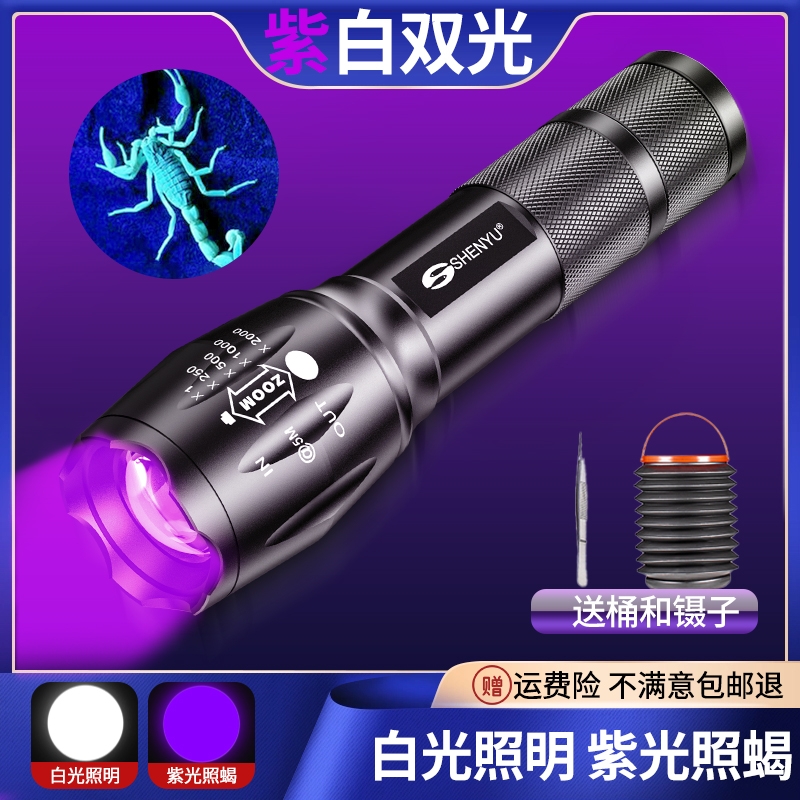 紫光灯照蝎检测专用手电筒紫外线