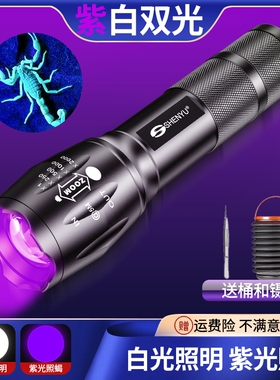 照蝎子专用紫光灯验钞灯395紫外线手电筒可充电大功率超强鉴定灯