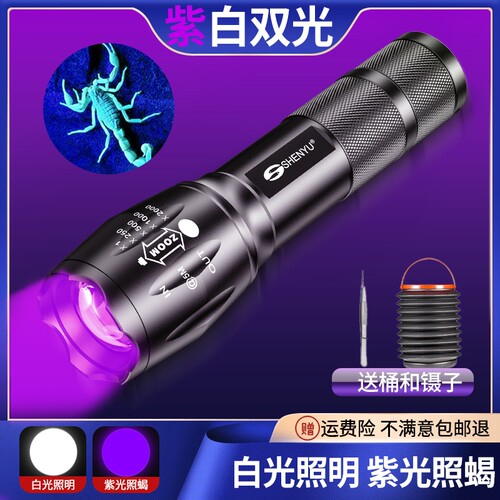 紫光灯照蝎检测专用手电筒紫外线