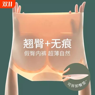 翘臀裤 收胯无痕安全裤 隐形超薄 女自然款 假屁股垫提臀高腰收腹内裤