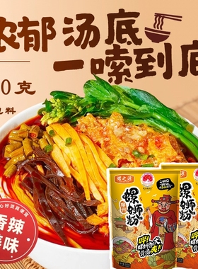 螺之源柳州正宗螺蛳粉香辣米线速食米粉330g/3袋/5袋/10袋螺丝粉