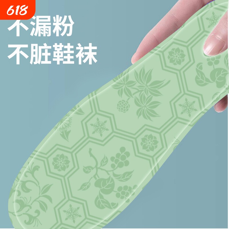 夏日草本薄荷防臭留香一次性鞋垫男女士防滑舒适吸汗清凉超薄抗菌