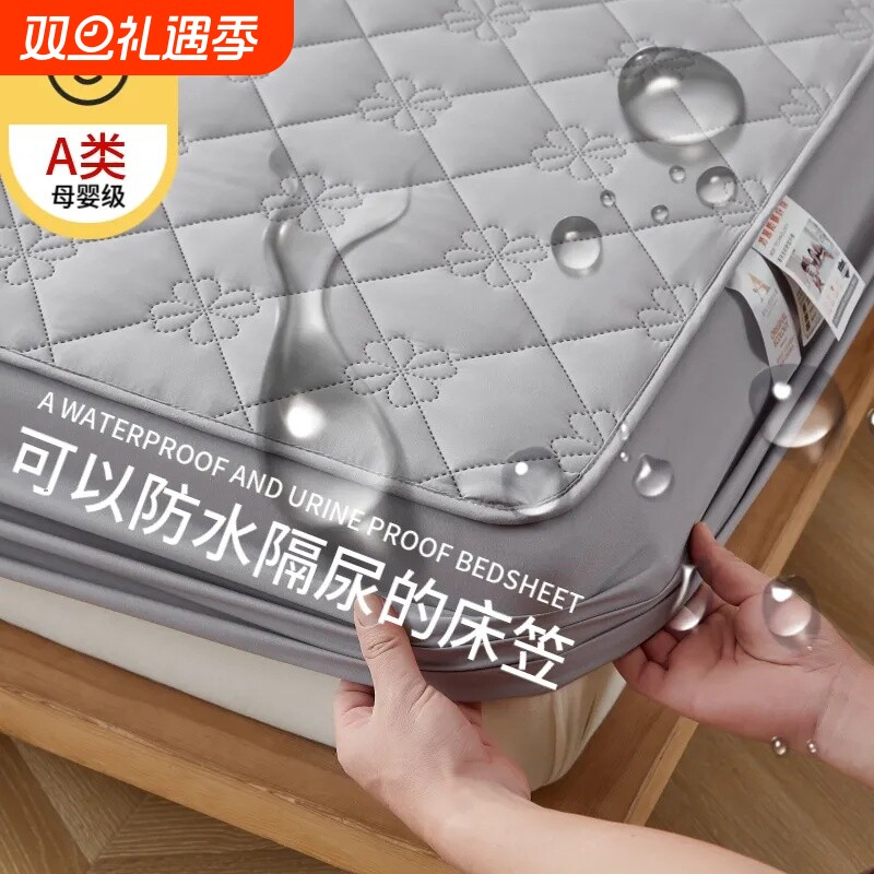 2025新款A类防水隔尿夹棉床笠
