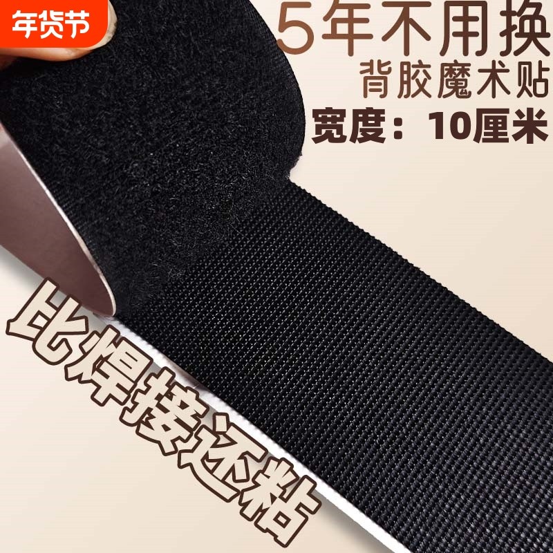 双面背胶魔术贴固定器强力纱窗门帘可撕式自粘冬季封窗子母扣窗帘,居家布艺,魔术贴/粘扣带/固定贴,淘宝优惠券,粉丝福利购,淘宝优惠卷