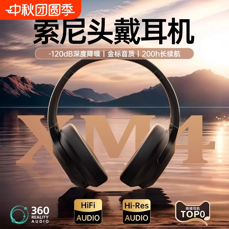 头戴式蓝牙耳机ANC主动降噪适用S0NY索尼xm4运动2025新款有线游戏