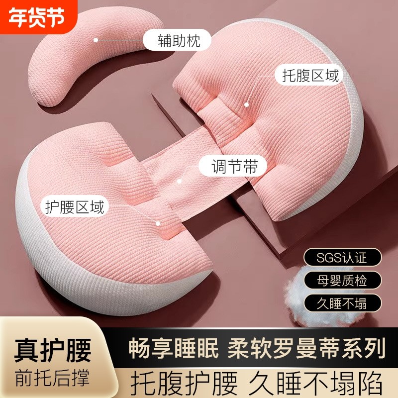 孕妇枕头侧卧护腰侧睡枕托腹肚子孕期专用神器多功能睡觉用品睡眠