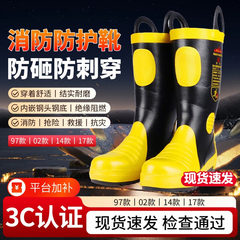消防靴子男款战斗钢板耐高温水鞋胶靴防刺穿防护消防靴防滑救援
