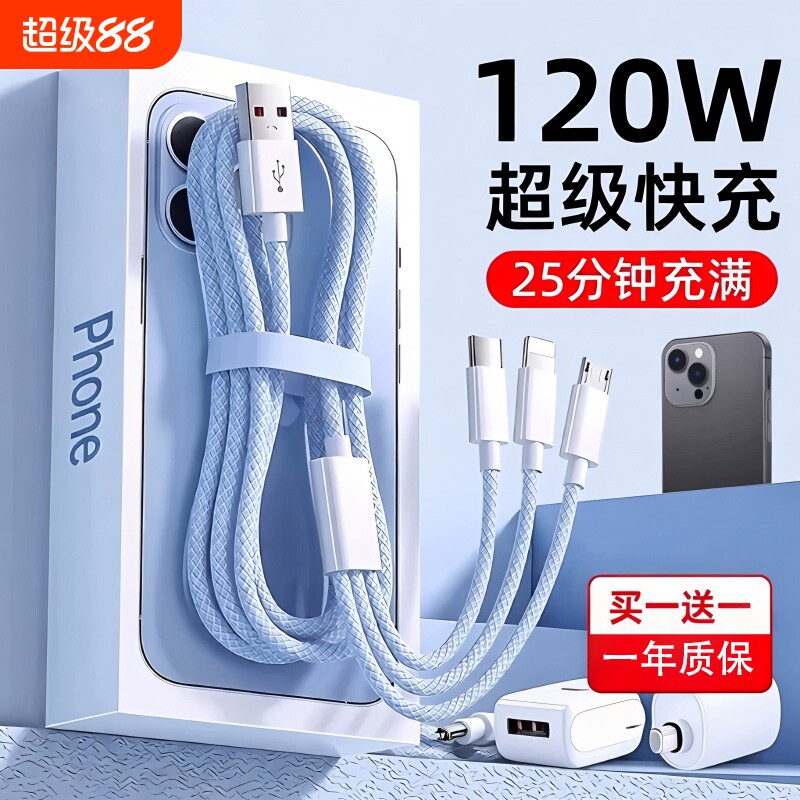 一拖三多口充电器苹果安卓通用图片
