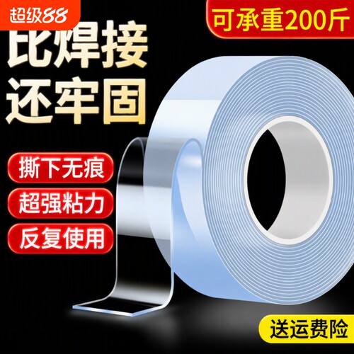 纳米双面胶高粘度|超1000次加购