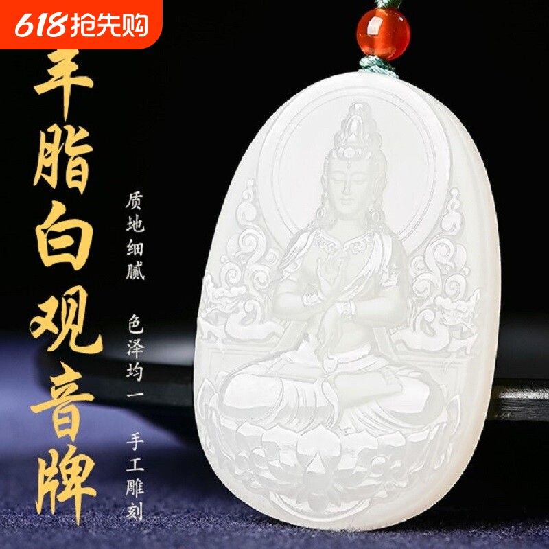 新疆和田市羊脂白方解石玉观音吊坠男士玉佩挂件玉石观音菩萨玉坠