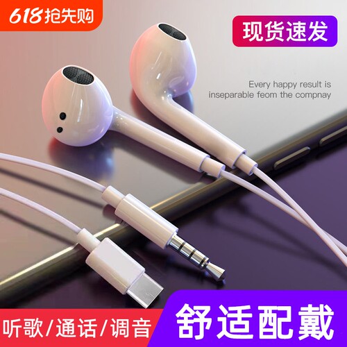手机耳机有线半入耳通用圆口Type-c扁口适用于华为vivo小米oppo