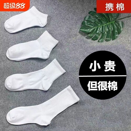 袜子纯棉女ins潮百搭吸汗透气运动袜长筒篮球袜男中筒白色黑色