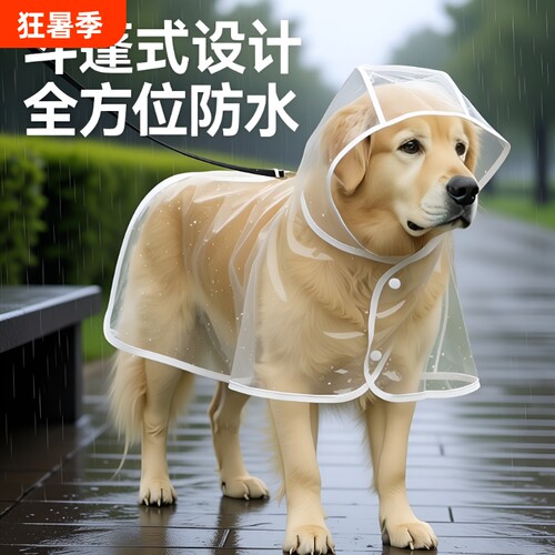 狗狗防水雨衣防雨|千人回购