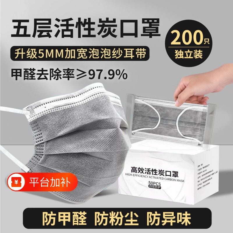 活性炭口罩防雾霾粉尘防尘肺n95防甲醛专用一次性成人二手烟防护