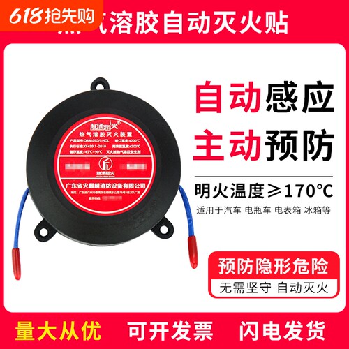 全自动灭火贴车用家用发动机
