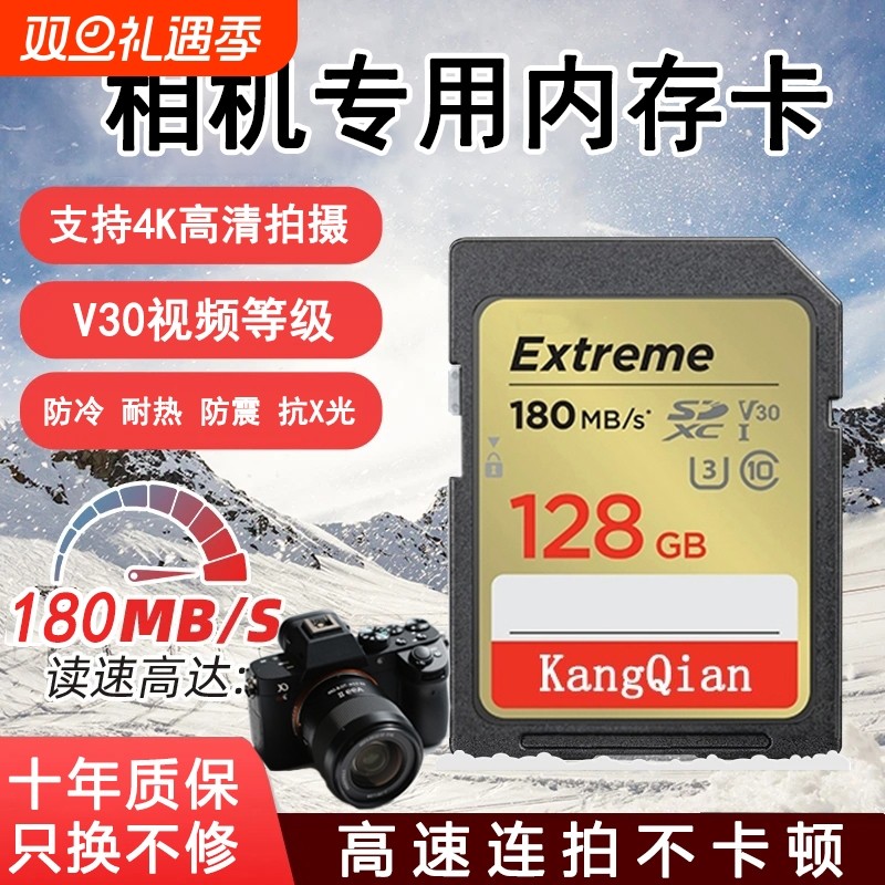 适用佳能尼康索尼相机高速大卡