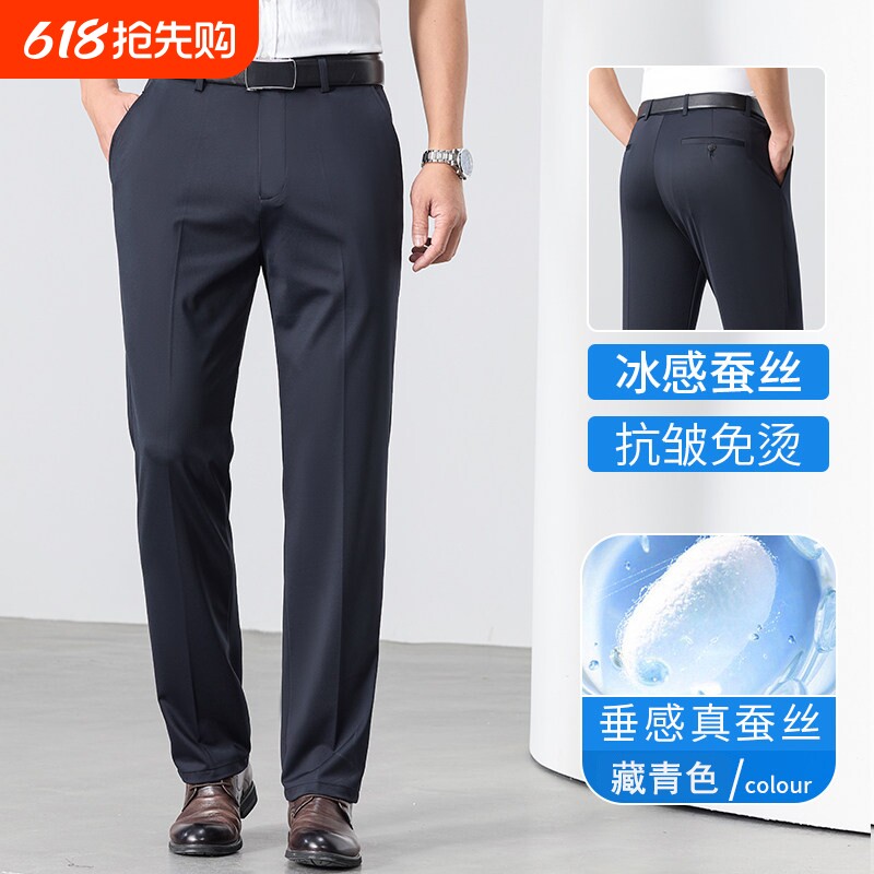 高端新款桑蚕丝直筒休闲长裤爸爸裤子夏季薄款西裤冰丝男裤黑色