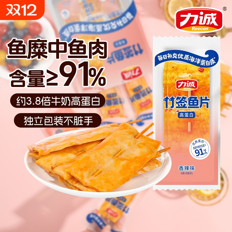 力诚130g竹签鱼片卷香辣味即食袋装熟食海味办公室解馋休闲零食
