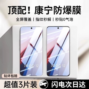 z5保护膜 u3xu1z6i 9Spro 7钢化膜Neo5s z7i黑边U5e 适合iQOO11手机膜8 z8x 6se防摔Z9Turbo