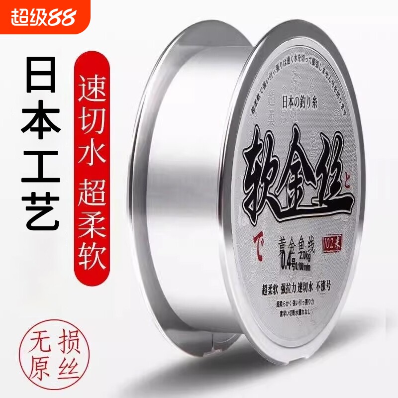 超柔软钓鱼线主线子线强拉力尼龙线不打卷台钓路亚钓鱼线防缠绕