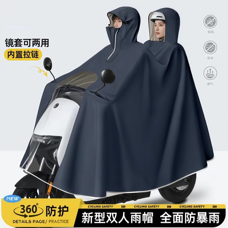 电动车雨衣单双人加大加厚长款雨披全身防暴雨新款摩托车专用骑行