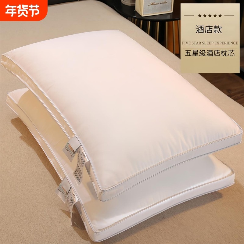 五星级酒店专用枕头护颈椎助睡眠枕芯成人家用一对装不塌陷不变形,床上用品,记忆棉枕,淘宝优惠券,粉丝福利购,淘宝优惠卷