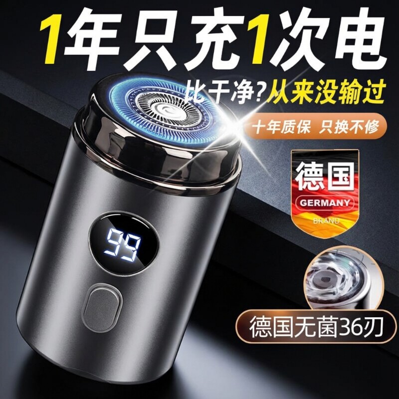 德国小钢炮刮胡刀电动剃须刀男士2025新款不留黑点便携须刨胡须