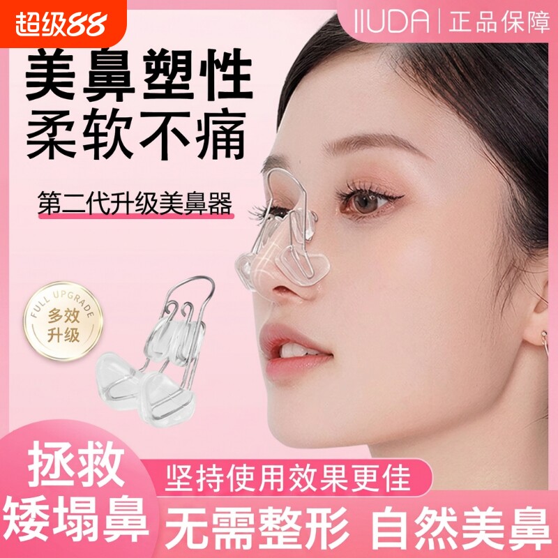 鼻子矫正增高器|超1.8万次加购图片
