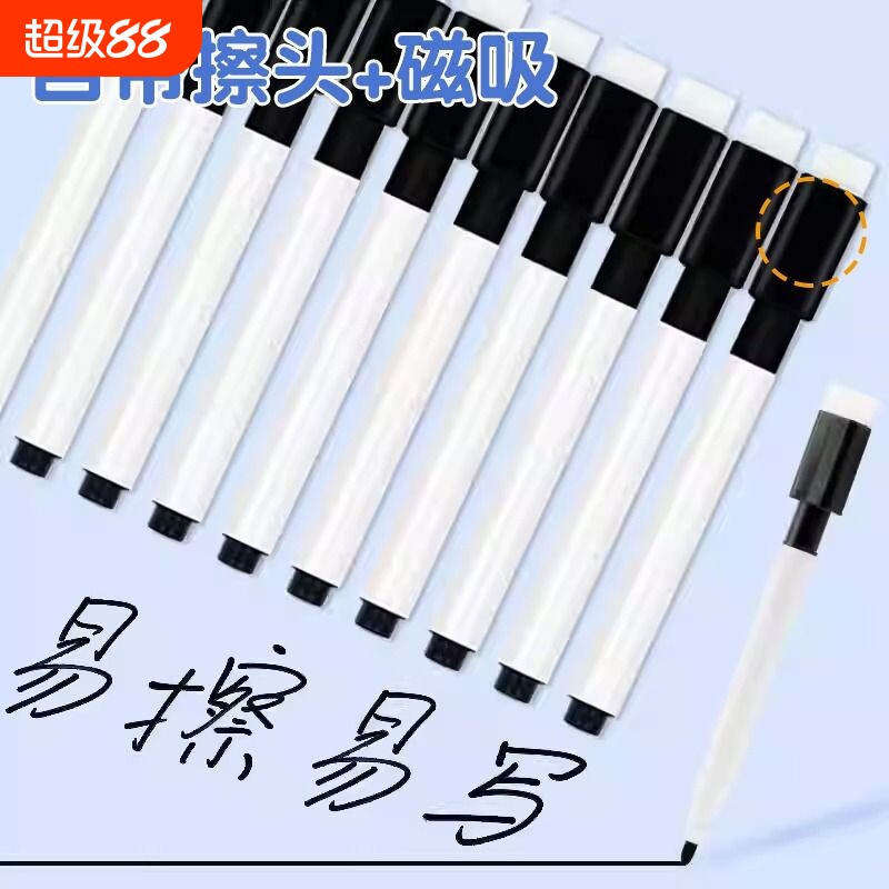 儿童可擦白板笔无毒水性细头黑色小学生黑板笔画板笔写字笔易擦写记号笔小号图片