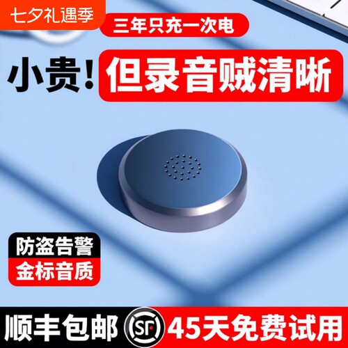 GPS定位录音笔专业高清降噪