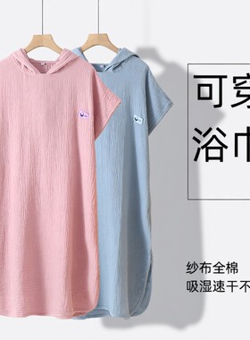 速干纱布浴巾斗篷纯棉男女款