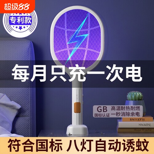 电蚊拍充电式家用灭蚊灯强力苍蝇蚊子拍驱蚊灭蚊神器室内电池蚊虫