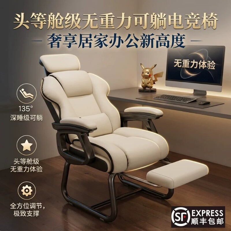 加厚弓形座椅办公椅久坐椅子靠背椅躺椅老板椅护背电竞电脑沙发图片