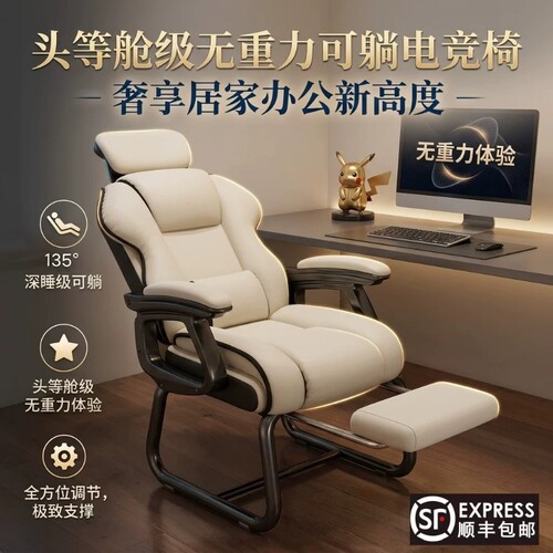 加厚弓形座椅办公椅久坐椅子靠背椅躺椅老板椅护背电竞电脑沙发