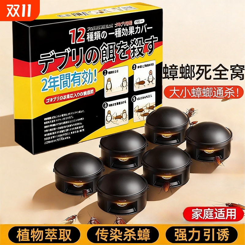 灭蟑螂药家用全窝端正品非无毒