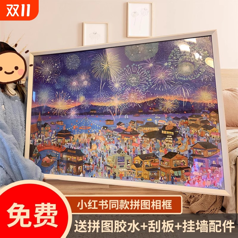山姆福禄冬灯拼图相框1000片70×50裱框2000片500片拼图300块画框