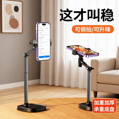 桌面直播手机架新款|万人加购