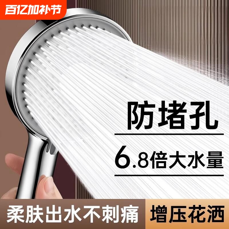 增压花洒手喷淋浴喷头摔不烂防摔洗澡沐浴浴室热水器增压花洒喷头