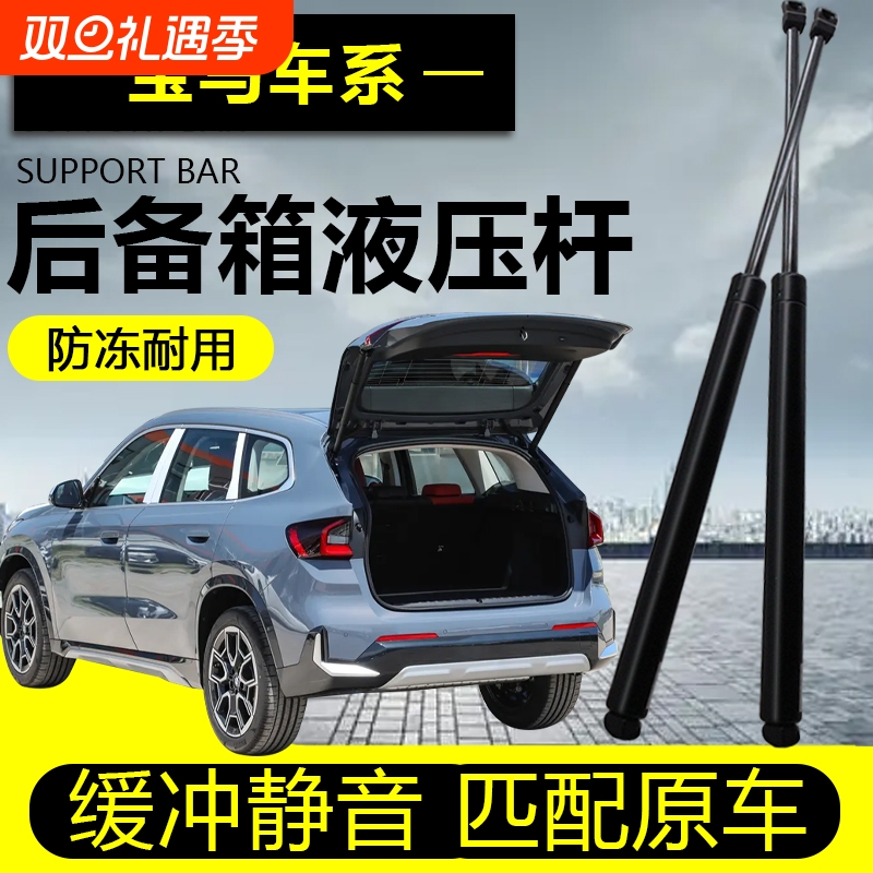 后备箱液压支撑杆原厂液压杆